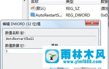 win7系统提示恢复active desktop怎么办