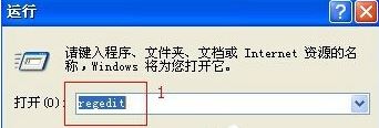 雨林木风xp系统提示dcom server process launcher错误怎么办?