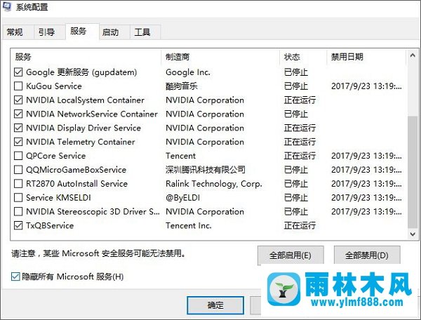 雨林木风win10自动弹出＂在 windows 10 中获取帮助＂的解决方法