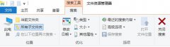 雨林木风win10的查找在哪里设置?雨林木风win10设置查找类型的方法