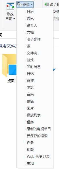 雨林木风win10的查找在哪里设置?雨林木风win10设置查找类型的方法