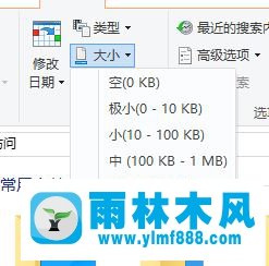 雨林木风win10的查找在哪里设置?雨林木风win10设置查找类型的方法