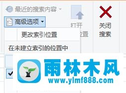 雨林木风win10的查找在哪里设置?雨林木风win10设置查找类型的方法