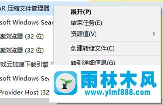 雨林木风win10怎么卸载快压?彻底卸载快压的操作方法