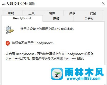 雨林木风win10无法启用readyBoost怎么办?