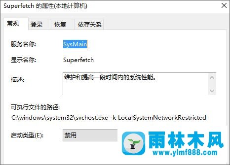 雨林木风win10无法启用readyBoost怎么办?