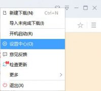 雨林木风win10迅雷占有磁盘100%的优化方法
