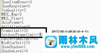 雨林木风win10系统QQ飞车怎么改FPS帧数？