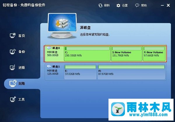 雨林木风win10系统硬盘对拷的方法