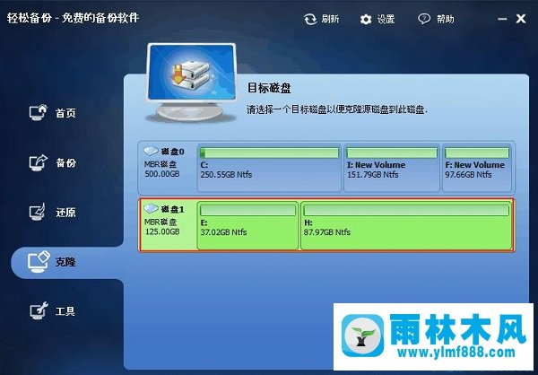 雨林木风win10系统硬盘对拷的方法