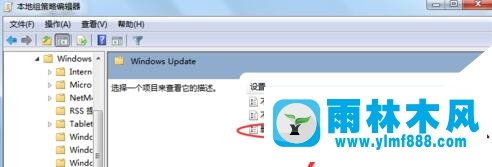 Win7禁止关机时出现“正在配置Windows Update”的操作方法