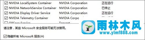 雨林木风win10睡眠唤醒后无法连wifi的解决方法？