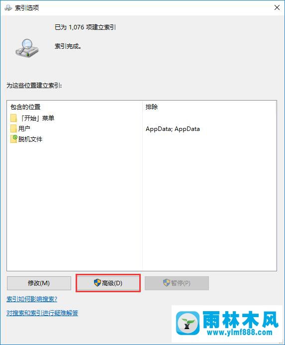 雨林木风win10如何精确搜索文件?雨林木风win10搜索功能不够精确的解决方法