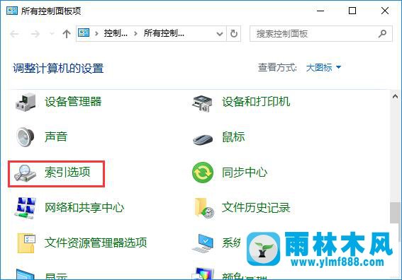雨林木风win10如何精确搜索文件?雨林木风win10搜索功能不够精确的解决方法