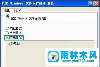 雨林木风xp系统弹出“windows文件保护”怎么解决？