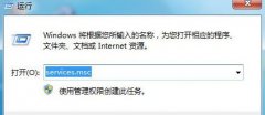 Win7系统如何彻底关闭qiyiservice.exe进程?