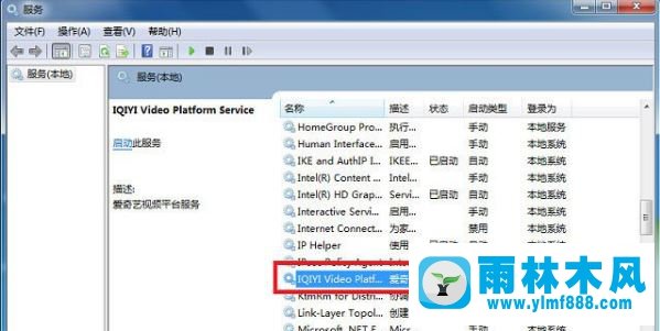 Win7系统如何彻底关闭qiyiservice.exe进程?