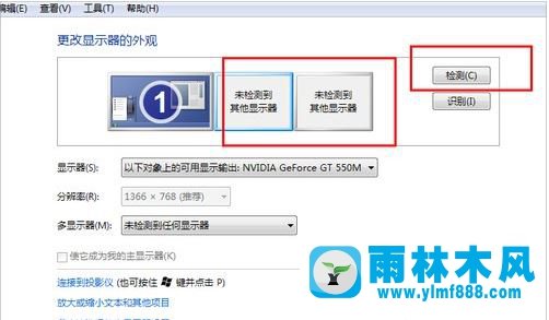 Win7笔记本如何连接投影仪？