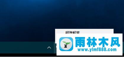 雨林木风win10如何屏蔽后门端口？