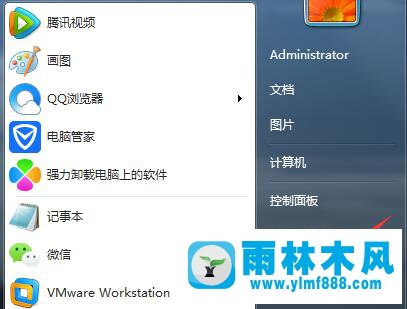 Win7系统任务栏弹出“可能需要其他登录信息”怎么办？