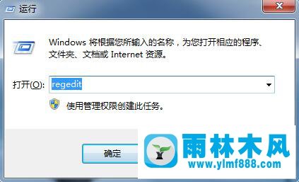 Win7系统任务栏弹出“可能需要其他登录信息”怎么办？