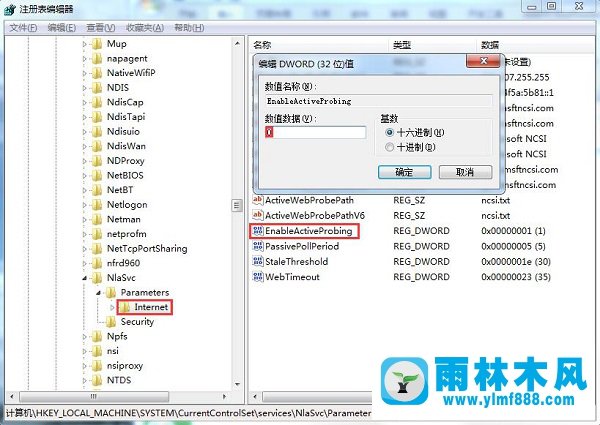 Win7系统任务栏弹出“可能需要其他登录信息”怎么办？