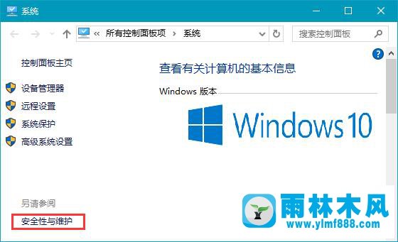 雨林木风win10鼠标指针无限转圈的修复方法