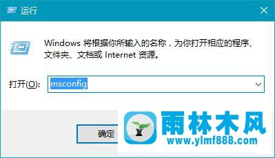 雨林木风win10鼠标指针无限转圈的修复方法