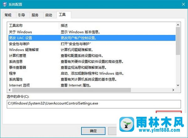 雨林木风win10鼠标指针无限转圈的修复方法