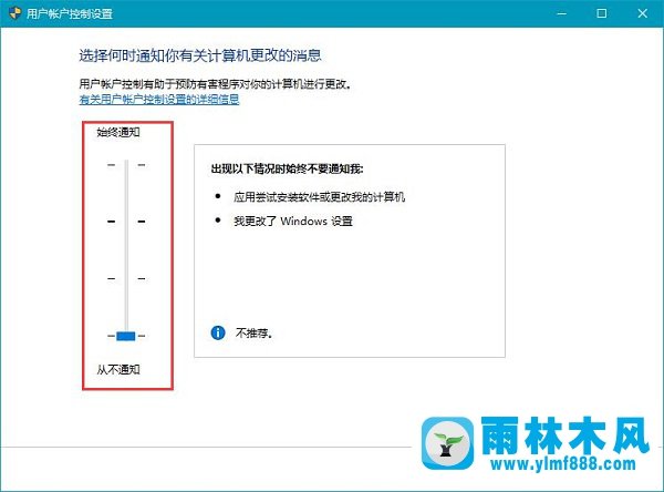 雨林木风win10鼠标指针无限转圈的修复方法