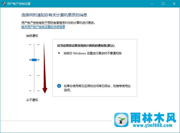 雨林木风win10鼠标指针无限转圈的修复方法