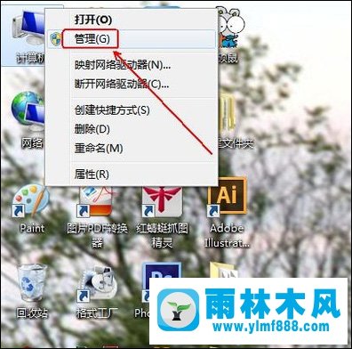 Win7系统下如何卸载旧的显卡驱动