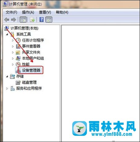 Win7系统下如何卸载旧的显卡驱动