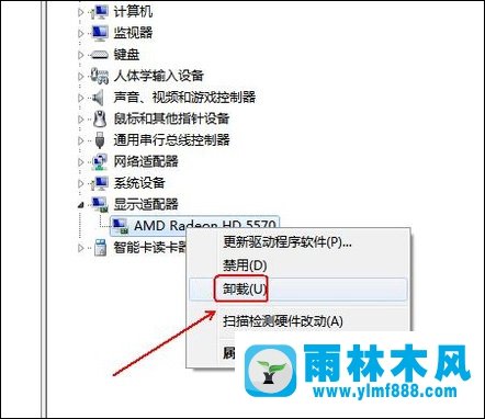 Win7系统下如何卸载旧的显卡驱动