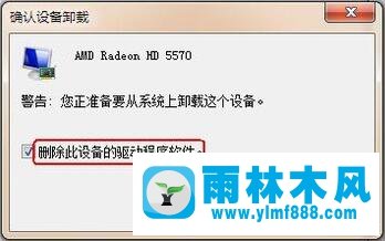 Win7系统下如何卸载旧的显卡驱动