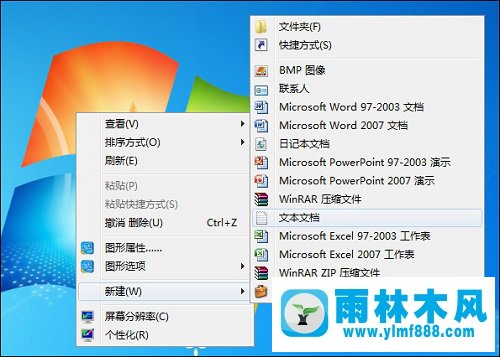 Win7删除文件时提示找不到该项目怎么删除