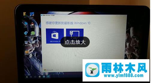 win7专业版通过易升升级雨林木风win10系统卡在99%的解决方法