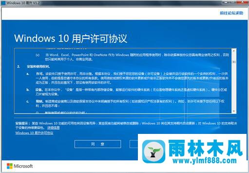 微软官方Windows 10升级助手易升在哪里下载？