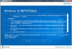 微软官方Windows 10升级助手易升在哪里下载？