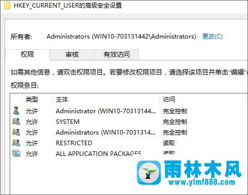 雨林木风win10编辑注册表时提示“编辑值时出错”怎么解决？