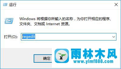 雨林木风win10点击睡眠没反应该怎么办?