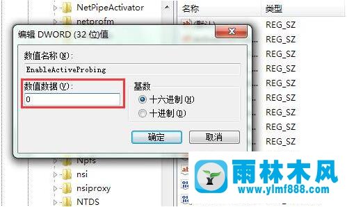 win7老是弹出“可能需要其他登录信息”如何应对？