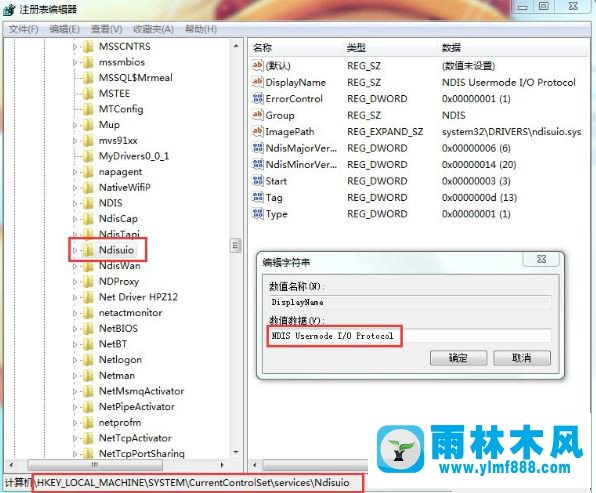 win7系统宽带连接出现错误1068怎么办？