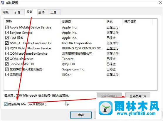 雨林木风win10系统 KB3213986 补丁更新失败的解决方法