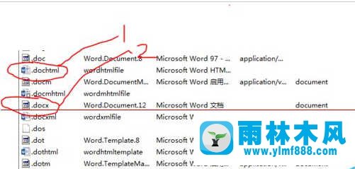 雨林木风win10系统卸载wps后图标异常的解决方法