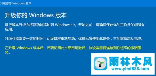 雨林木风win10系统激活400年方法 雨林木风win10政府版永久激活码