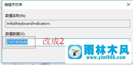 雨林木风win10电脑numlock键指示灯开机不亮怎么办？