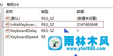 雨林木风win10电脑numlock键指示灯开机不亮怎么办？