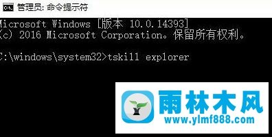 雨林木风win10系统任务栏不显示运行中程序图标怎么办?