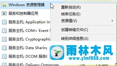 雨林木风win10系统任务栏不显示运行中程序图标怎么办?